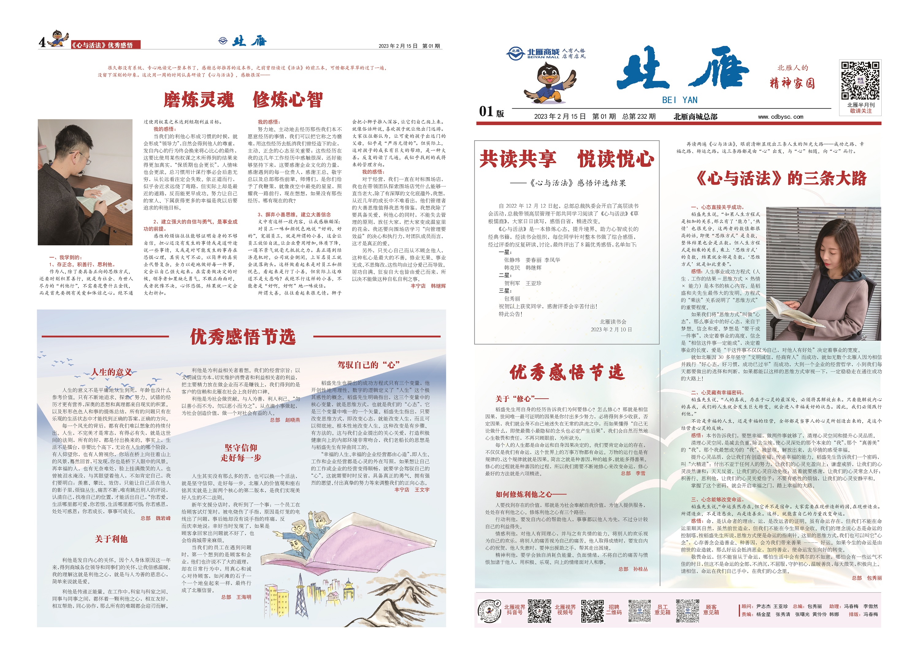 2023年第01期